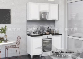 Кухонный гарнитур Монро 1.5 (Белый/MF07) в Игриме - igrim.mebel-74.com | фото