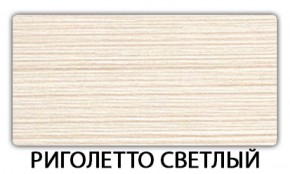 Стол раскладной-бабочка Трилогия пластик Мрамор белый в Игриме - igrim.mebel-74.com | фото
